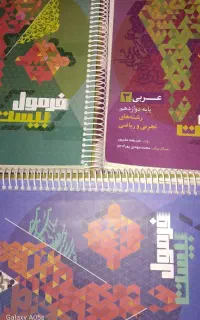 کتاب درسی
