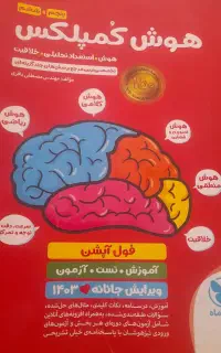 تیزهوشان ششم