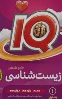 کتاب کنکوری