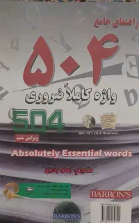 کتاب زبان