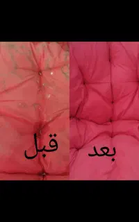 مبل شویی.مبلشویی اعتماد