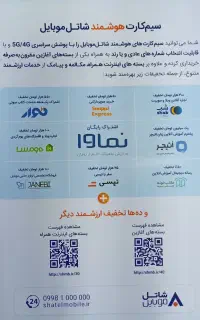 نمایندگی رسمی شاتل