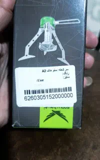 سر شعله کوهنوردی