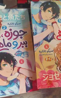 مانهوا