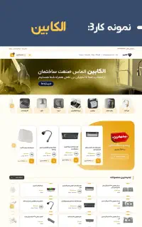 طراحی سایت با تخفیف ویژه- فروشگاهی،شرکتی/خدمات سئو