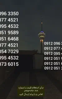 فروش سیمکارت و ۹۱۲