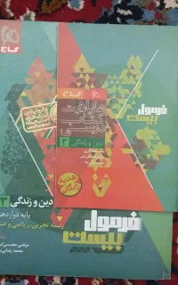 کتاب درسی