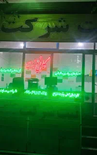ثبت شرکت و برند