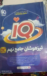کتاب تست