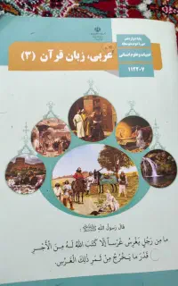 تدریس عربی متوسطه اول و دوم