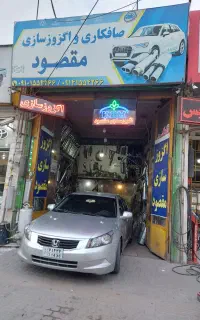 اگزوز سازی مقصود