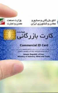 افزایش سقف کارت بازرگانی برای تجار و بازرگانان