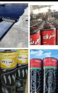 فروش عایق ایزوگام
