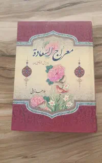 تعدادی کتاب مذهبی نونوسالم وتمیزباکاغذایرانی
