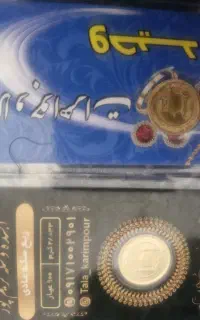 دو عدد ربع سکه