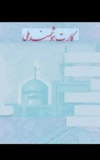 کارت ملی گم کردم