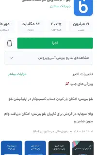 بلو بانک