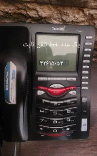 فروش خط تلفن ثابت شماره رند