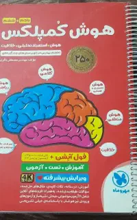 کتاب کمپلکس کاملا نو