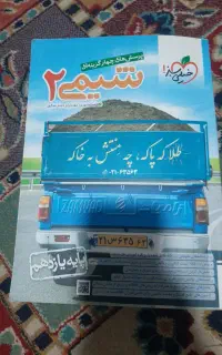 شیمی خیلی سبز یازدهم
