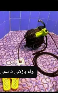 لوله بازکنی ورفع گرفتگی لوله قاسمی در شهروروستاها