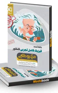 کتاب کمک درسی