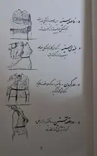 کتاب اموزش خیاطی صفر تا صد