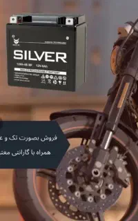 باتری موتورسیکلت هنداکلیک(نمایندگی شریفی)