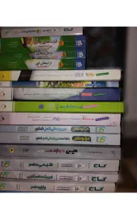 کتاب کمک درسی تست کنکور