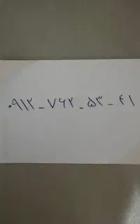 سیم کارت 912 کد 7