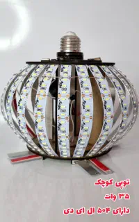 لامپ ال ای دی دست ساز