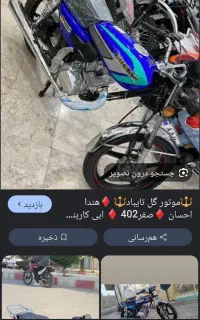 موتور سیکلت هندا ۱۴۰۵ زیر قیمت بازار