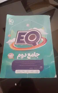 کتاب جامع پایه دوم و سوم ابتدایی
