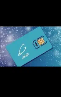 09141079747 فروش سیم کارت
