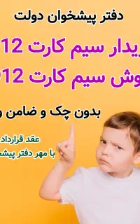 0912.25.20.515 خرید و فروش سیم کارت 0912 در کرج