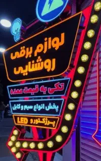 تابلوهای تبلیغاتی پلاستیک چننلیوم ننٔون بنر اقساطی