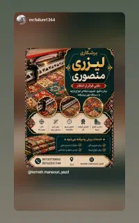 لیزر برش پارچه وحکاکی چوب