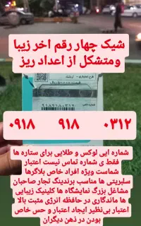 پلمپ مخابراتی
