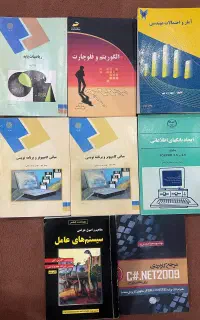 کتاب رشته ترم افزار .سخت افزار.IT