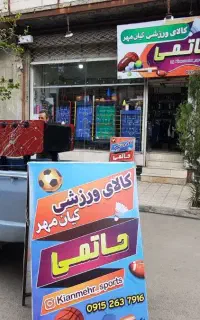 ** بورس انواع میز فوتبالدستی و پینگ پنگ ** میزتنیس