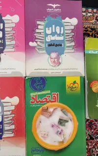 کتاب تست ،انسانی