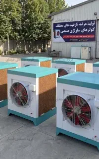 کولر صنعتی سلولزی ۶۰ هزار- مناسب فضاهای صنعتی