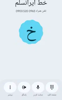 سیم کارت ایرانسل