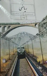 کتاب پایه هفتم