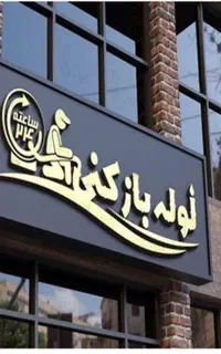 نشت یابی لوله بازکنی و لوله کشی تاسیسات