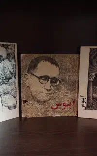 چند جلد کتاب ارزنده