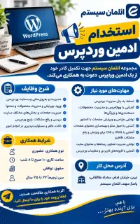 استخدام ادمین وردپرس