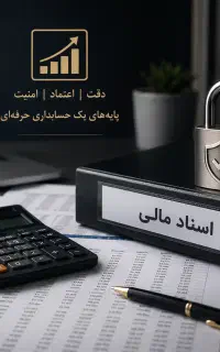 استخدام حسابدار (خانم)
