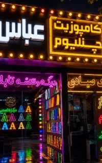 تابلوساز تابلوسازی چنلیوم چلنیوم کامپوزیت نما نصاب