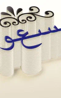 چاپ ، تبلیغاتی ، افست ،چاپ پوستر انتخابات